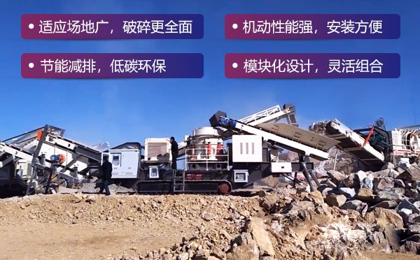 ɽ����̨400t/h��ʯ�Ĵ��ƶ�����վ�����߼ӹ�����