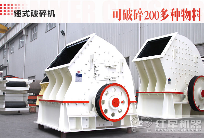 锤式破碎机-易彩堂机器厂家 锤式破碎机-易彩堂机器厂家