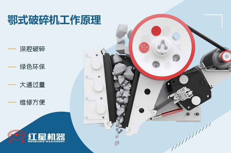 颚式破碎机作业方式 颚式破碎机作业方式