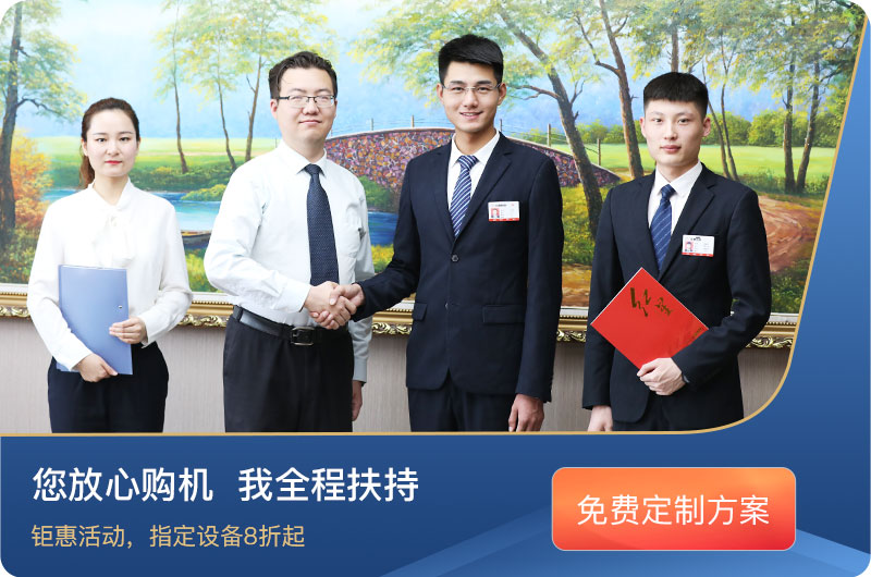 易彩堂机器厂家为您免费配置生产方案 易彩堂机器厂家为您免费配置生产方案