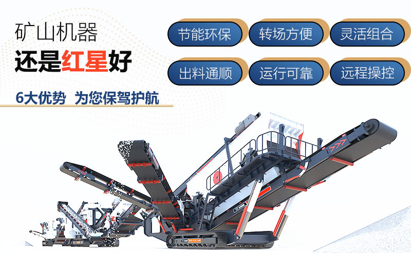 移动制石子机械设备厂家就选易彩堂机器 移动制石子机械设备厂家就选易彩堂机器