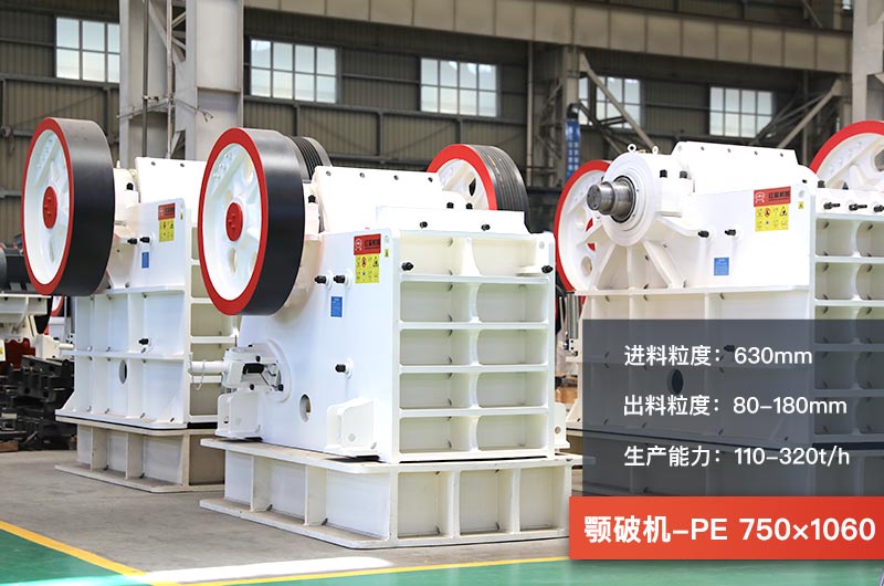 75破碎机型号及参数 75破碎机型号及参数