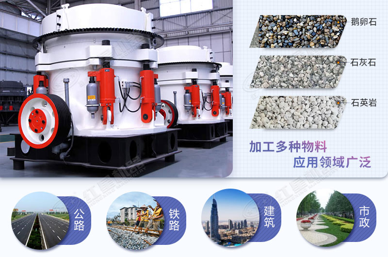 圆锥破碎机应用范围及出料效果 圆锥破碎机应用范围及出料效果