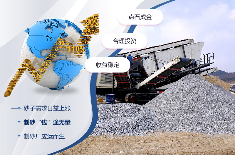 机制砂需求大,采沙场抓住赚钱机遇 机制砂需求大,采沙场抓住赚钱机遇