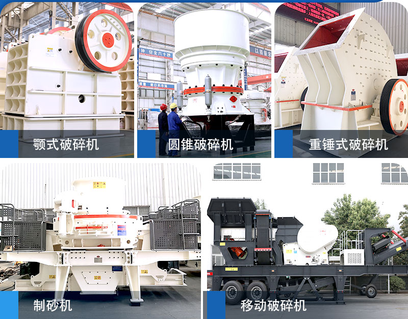 大型碎沙机械设备 大型碎沙机械设备