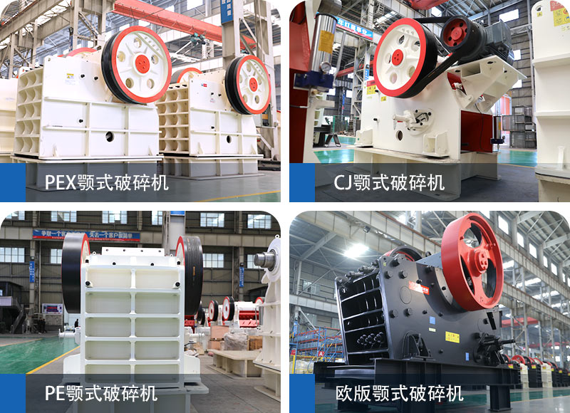 易彩堂机器颚式破碎机型号规格多,现货供应 易彩堂机器颚式破碎机型号规格多,现货供应