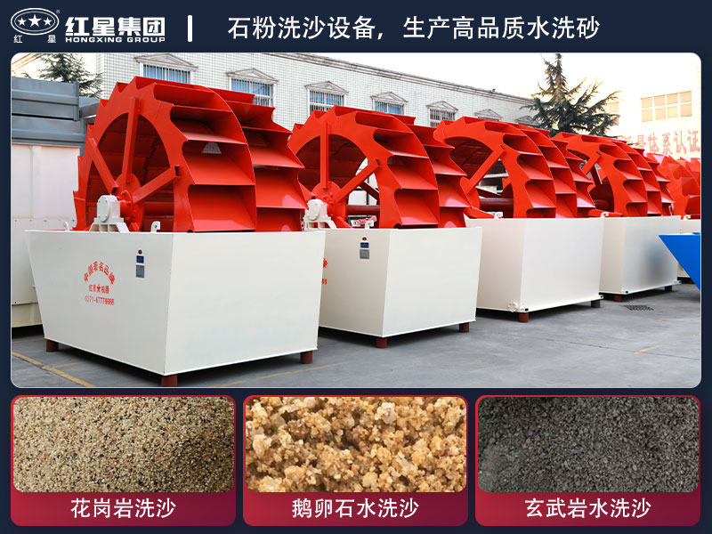 石粉洗沙设备 石粉洗沙设备