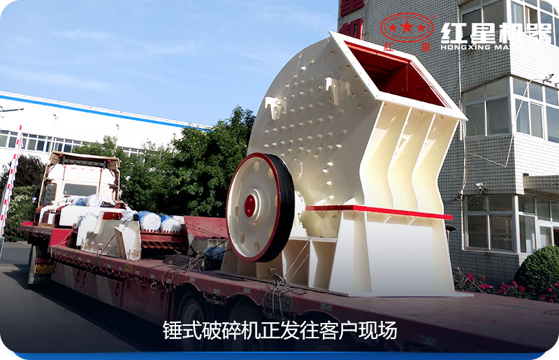 易彩堂锤式沙石破碎机送往客户手中 易彩堂锤式沙石破碎机送往客户手中
