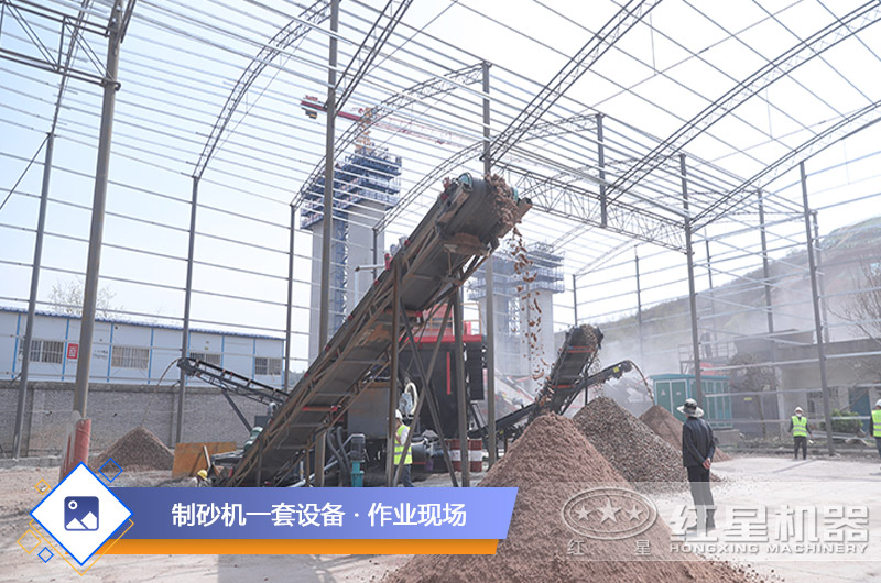 制砂机器作业现场 制砂机器作业现场