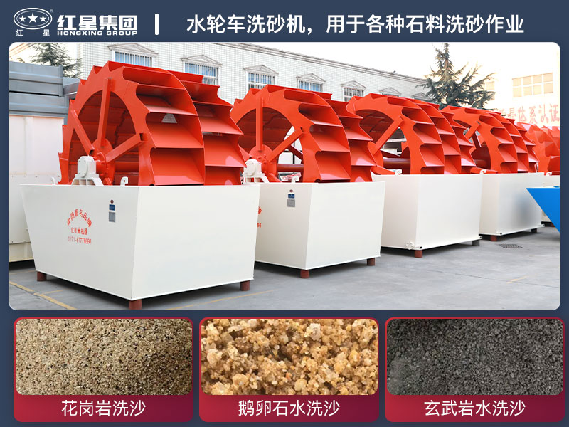 水轮车洗砂机 水轮车洗砂机