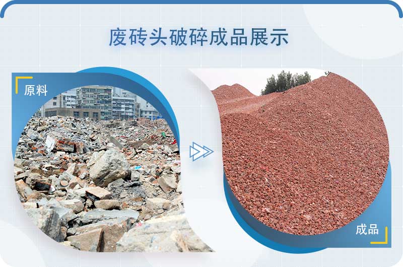 废旧砖头制砂再生利用率高 废旧砖头制砂再生利用率高