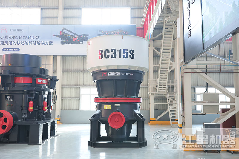 SC315S单缸圆锥破碎机 SC315S单缸圆锥破碎机