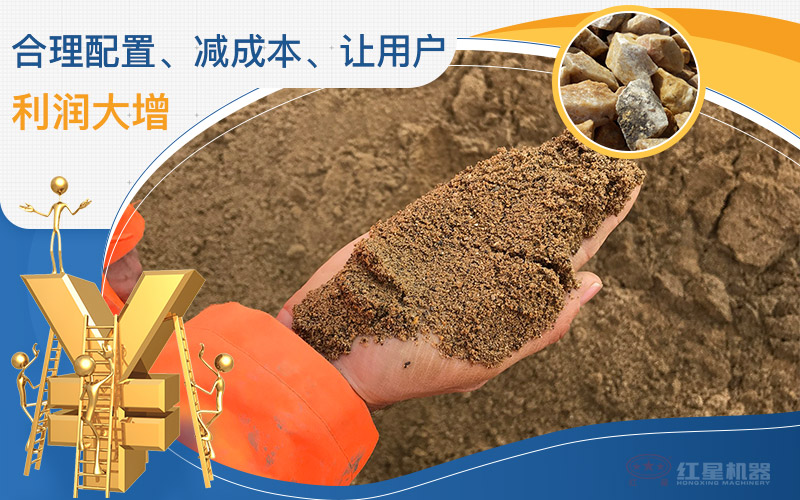 石头制沙生产线选好设备收益更好 石头制沙生产线选好设备收益更好