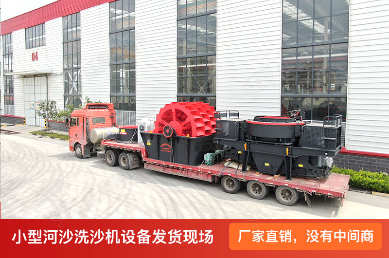 易彩堂机器小型河沙洗沙机设备价格工厂直销 易彩堂机器小型河沙洗沙机设备价格工厂直销