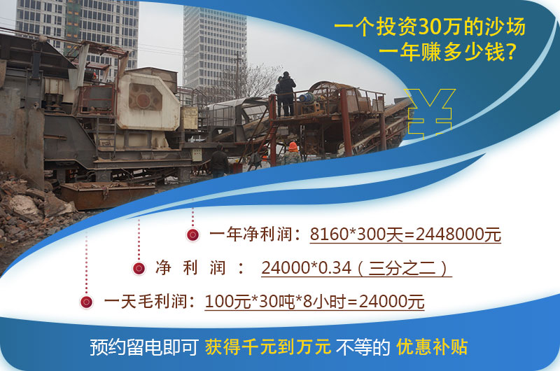 砂石厂利润分析 砂石厂利润分析