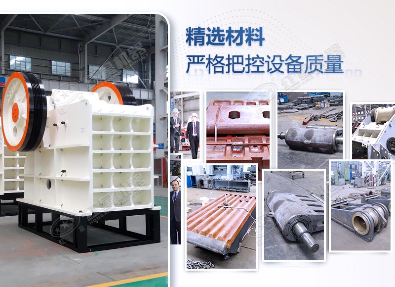 易彩堂机器大型颚式破碎机质量过关,值得选购 易彩堂机器大型颚式破碎机质量过关,值得选购