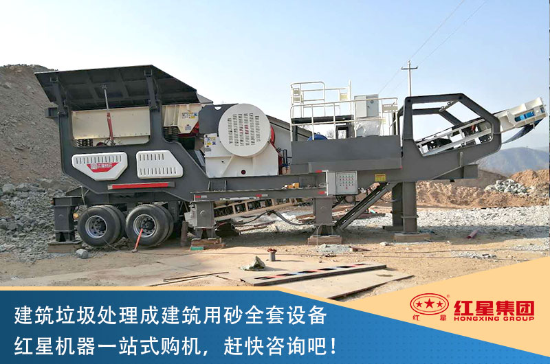 建筑垃圾制砂全套设备一站式购机更省心 建筑垃圾制砂全套设备一站式购机更省心