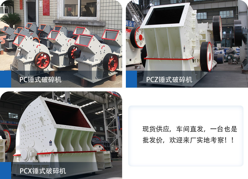 锤式粉碎机类型 锤式粉碎机类型
