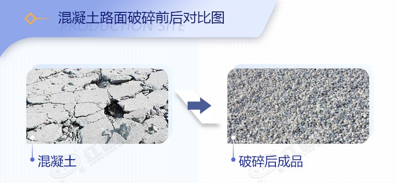 混凝土水泥块粉碎 混凝土水泥块粉碎