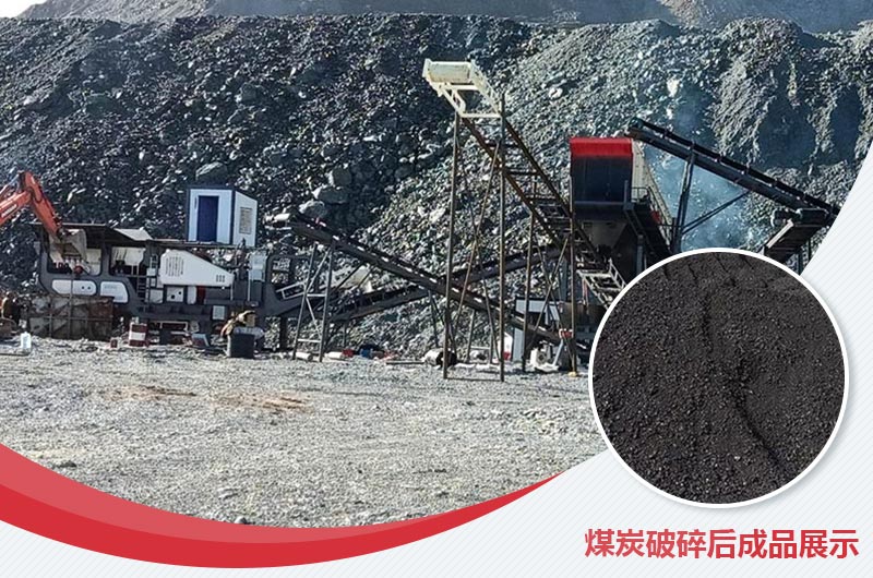 煤炭破碎后成品展示 煤炭破碎后成品展示
