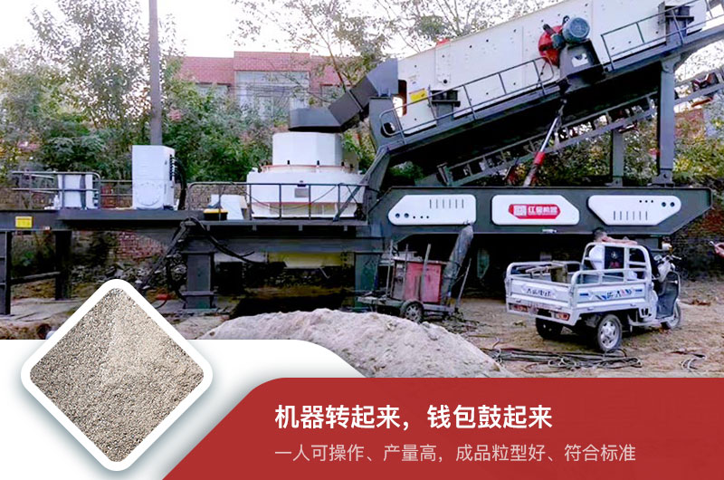 移动柴油小型制砂机 移动柴油小型制砂机
