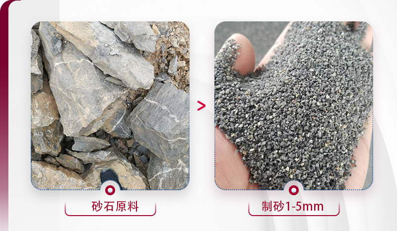 蜗牛破碎机制砂效果图 蜗牛破碎机制砂效果图