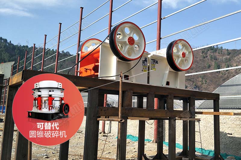 细鄂破代替圆锥破现场 细鄂破代替圆锥破现场