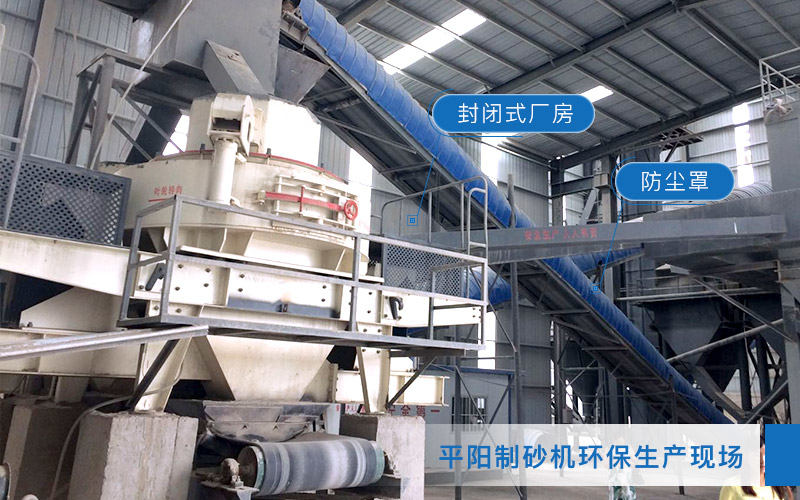 固定式石灰石环保制沙方案 固定式石灰石环保制沙方案