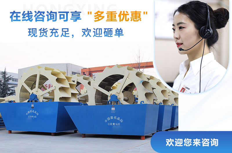易彩堂机器轮斗洗砂机现货,可咨询价格 易彩堂机器轮斗洗砂机现货,可咨询价格