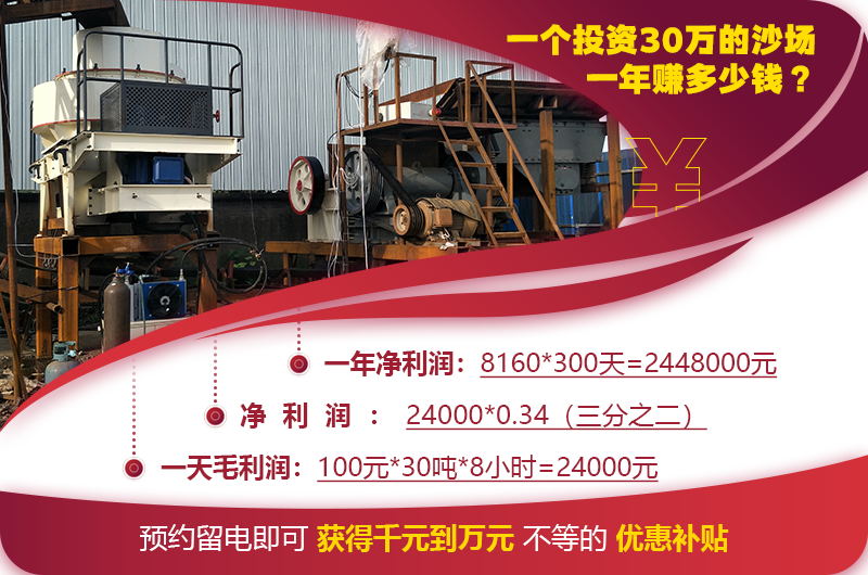 开办一个机制砂厂费用与收益 开办一个机制砂厂费用与收益