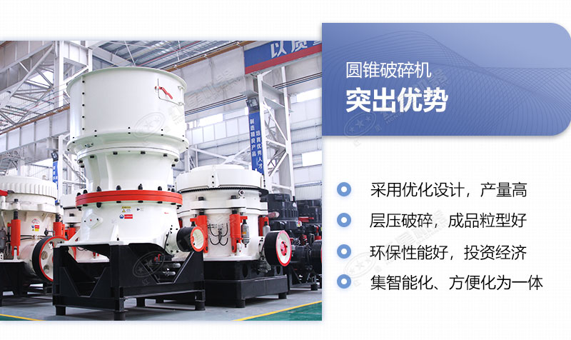 HPM300圆锥破碎机生产优势 HPM300圆锥破碎机生产优势