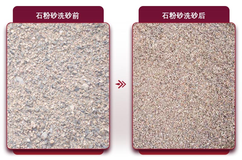 石粉清洗后成品过关,市场需求高 石粉清洗后成品过关,市场需求高