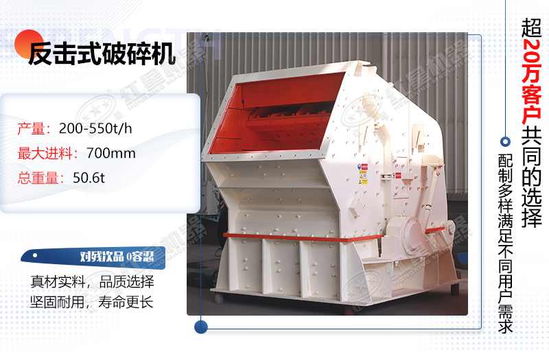 反击式破碎机客户需求多 反击式破碎机客户需求多