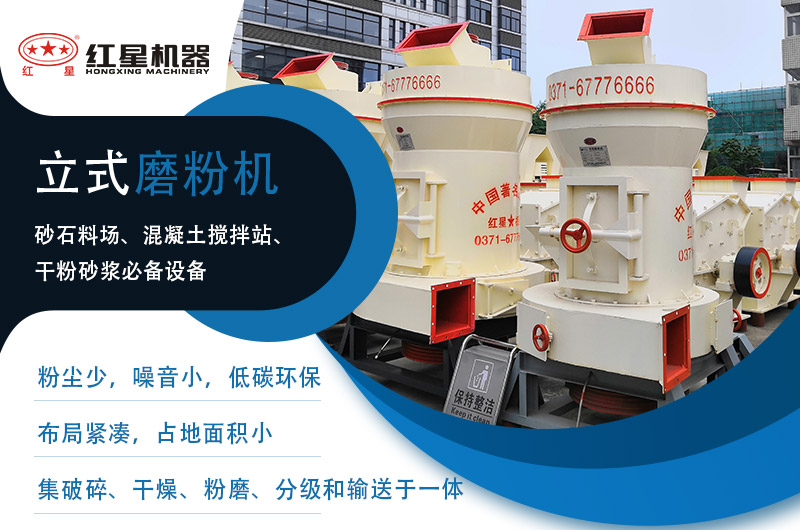 立式磨粉机生产优势 立式磨粉机生产优势