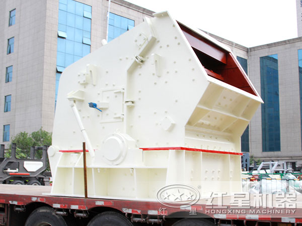 反击式破碎机发货实拍 反击式破碎机发货实拍