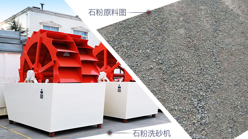 ʯ��ԭ����ʯ��ϴɰ��