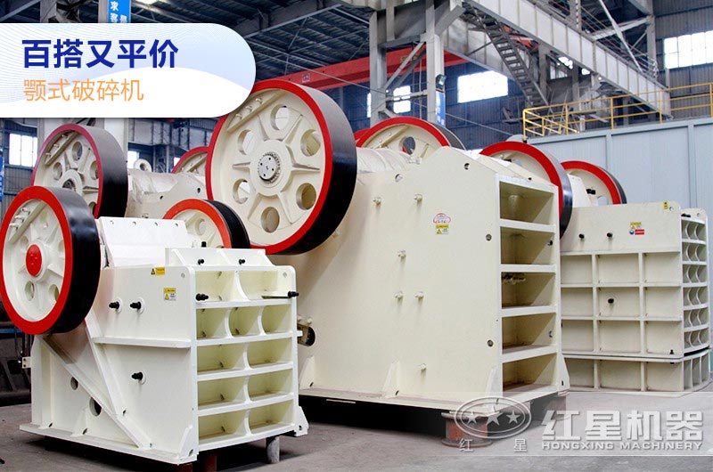 颚式破碎机车间 颚式破碎机车间