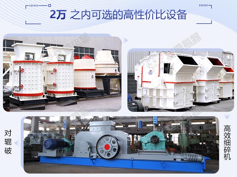 С��ʯͷ������豸����