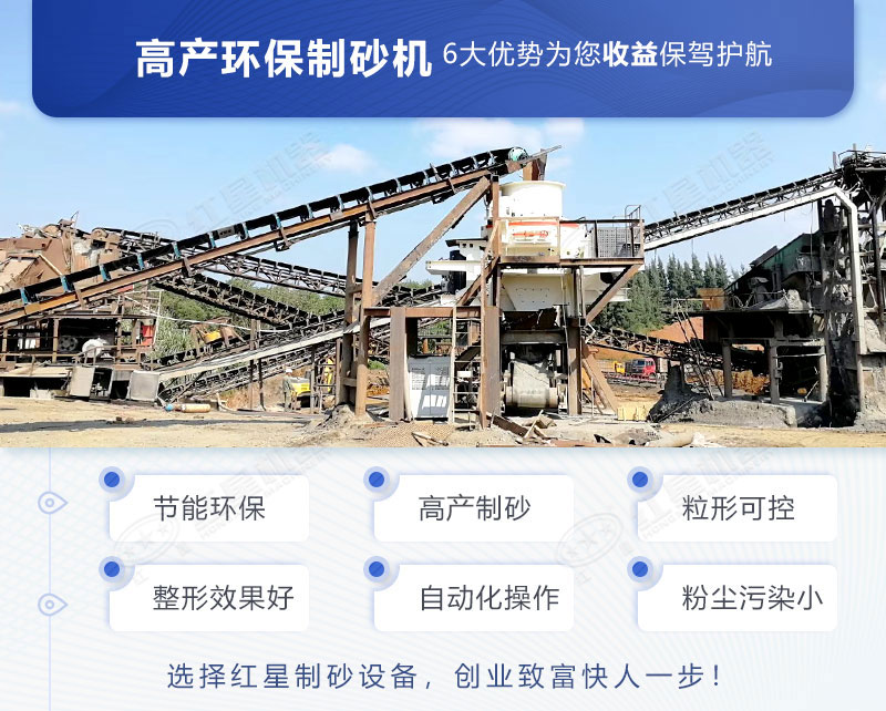 易彩堂机器生产的制沙机绿色环保 易彩堂机器生产的制沙机绿色环保