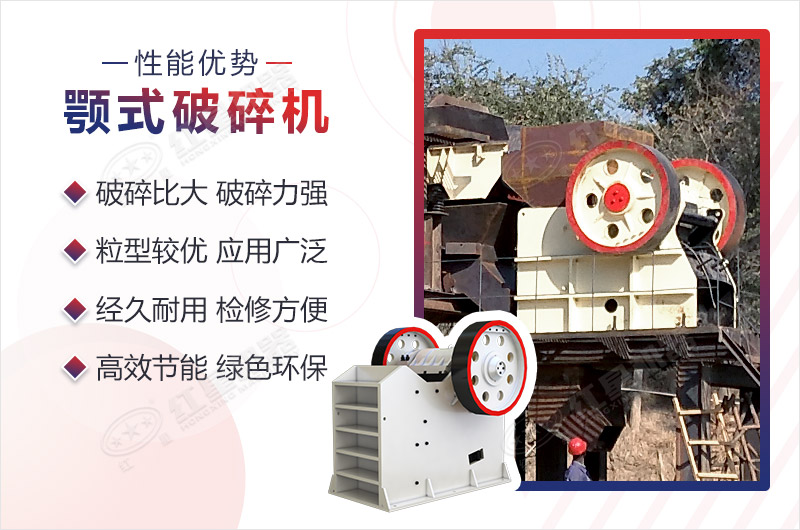 颚式破碎机性能优势 颚式破碎机性能优势
