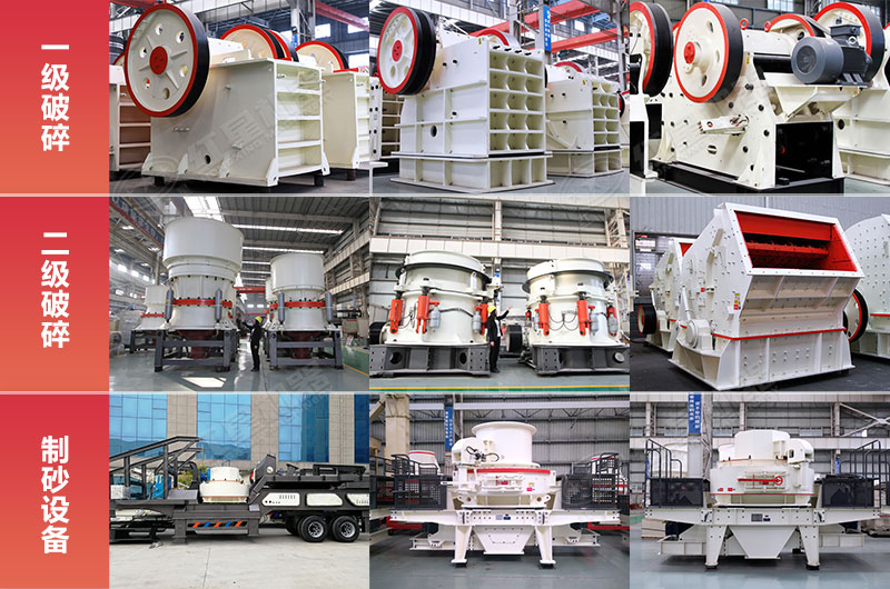 各种常用的破碎设备集合 各种常用的破碎设备集合