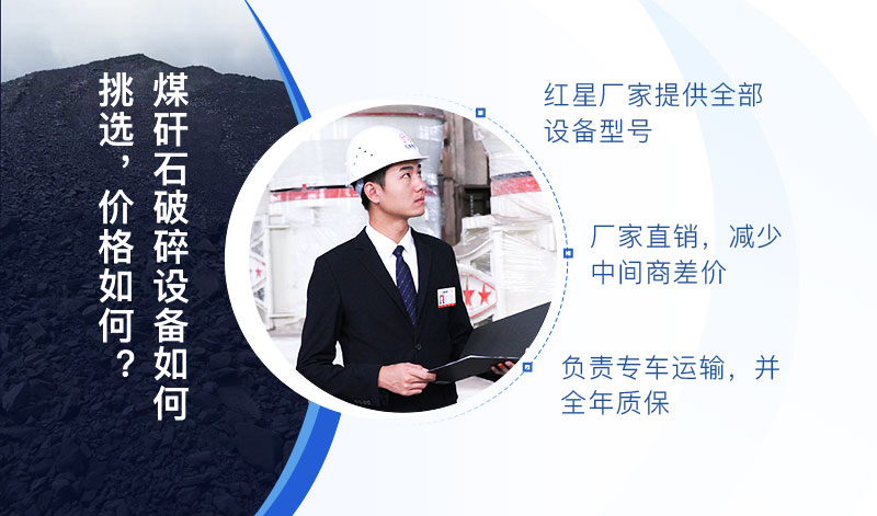 欢迎咨询易彩堂专业厂家,煤矸石破碎设备价格便宜 欢迎咨询易彩堂专业厂家,煤矸石破碎设备价格便宜