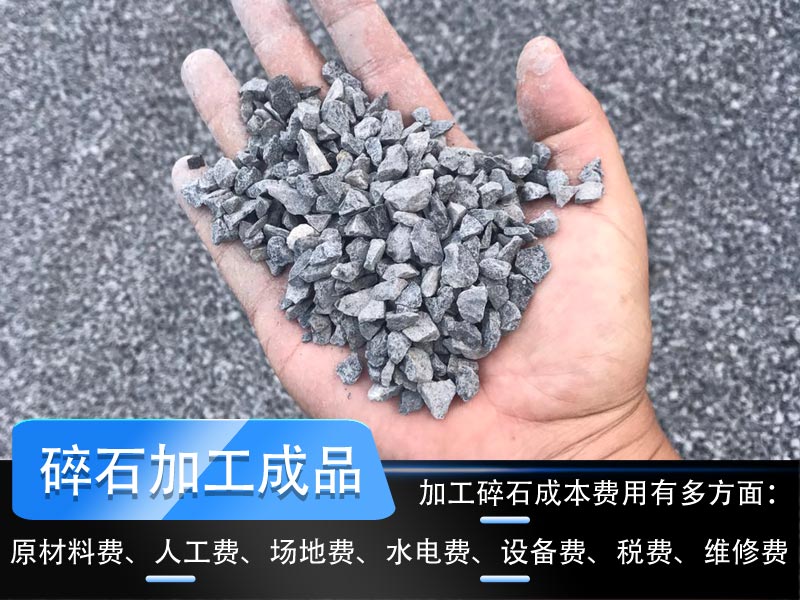 �ӹ���ʯ�ɱ�����Ǯһ�֣���ʯ�����߹������������ƣ�