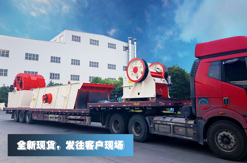 С��ɳʯ���豸�����ͻ��ֳ�